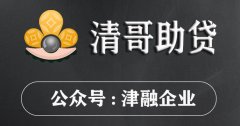 2024年底天津房產(chǎn)證抵押貸款急用錢(qián)案例